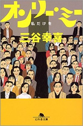 クスッと笑える!電車で読めない本