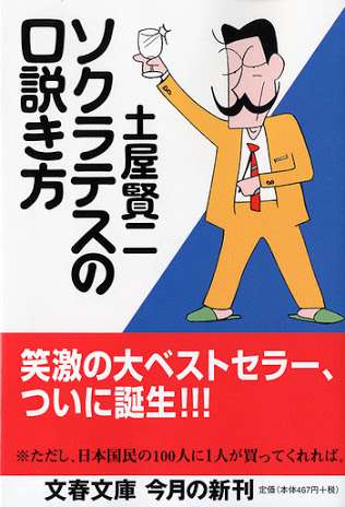クスッと笑える!電車で読めない本
