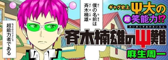 クスッと笑える!電車で読めない本