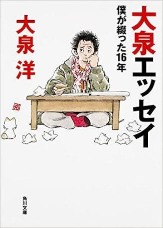 クスッと笑える!電車で読めない本