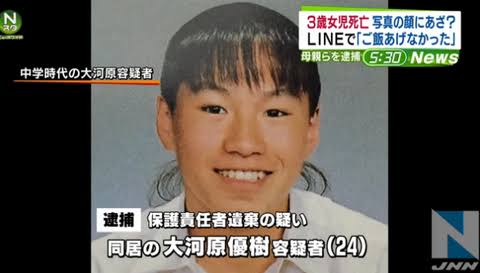 狭山市の3歳女児虐待死で懲役13年を求刑 被告が涙を見せ謝罪