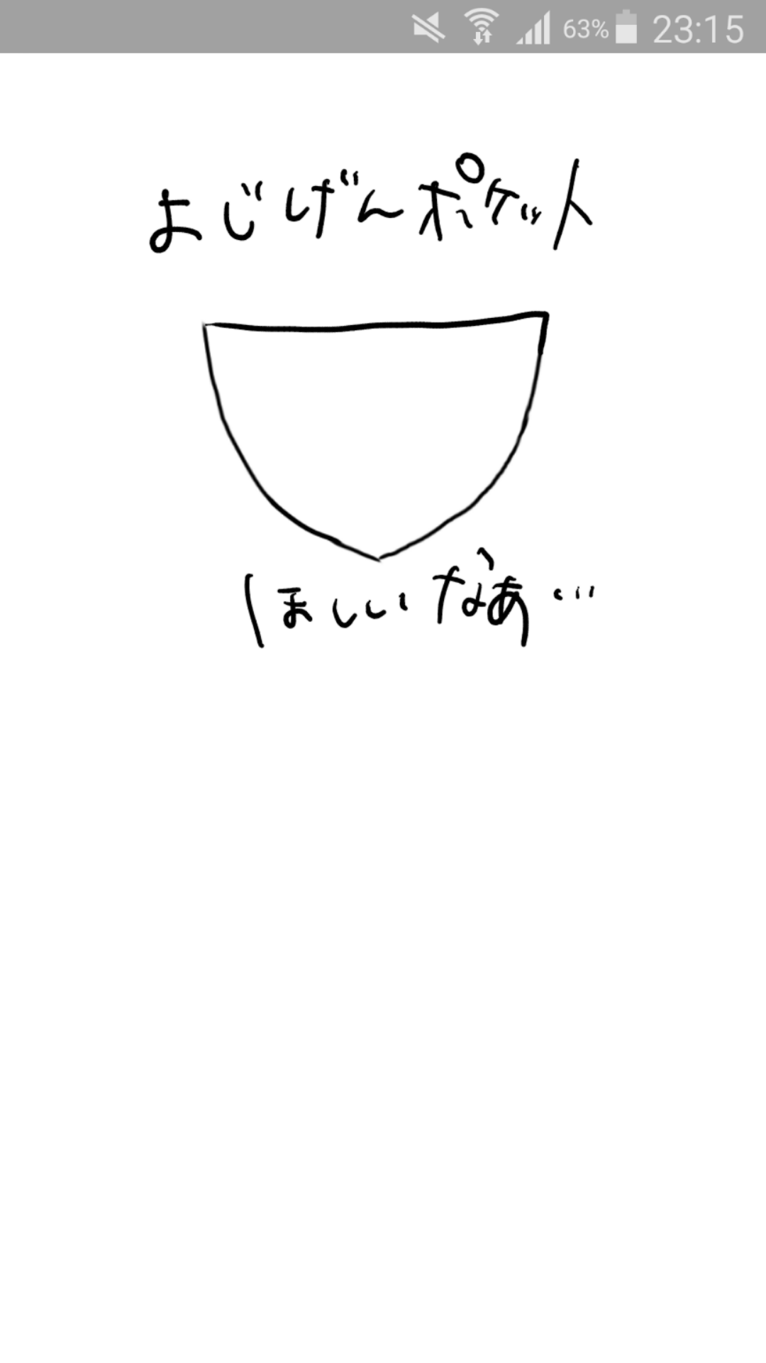 この顔の輪郭に描き足してください(お絵描き)