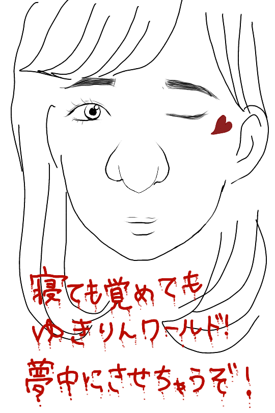この顔の輪郭に描き足してください(お絵描き)