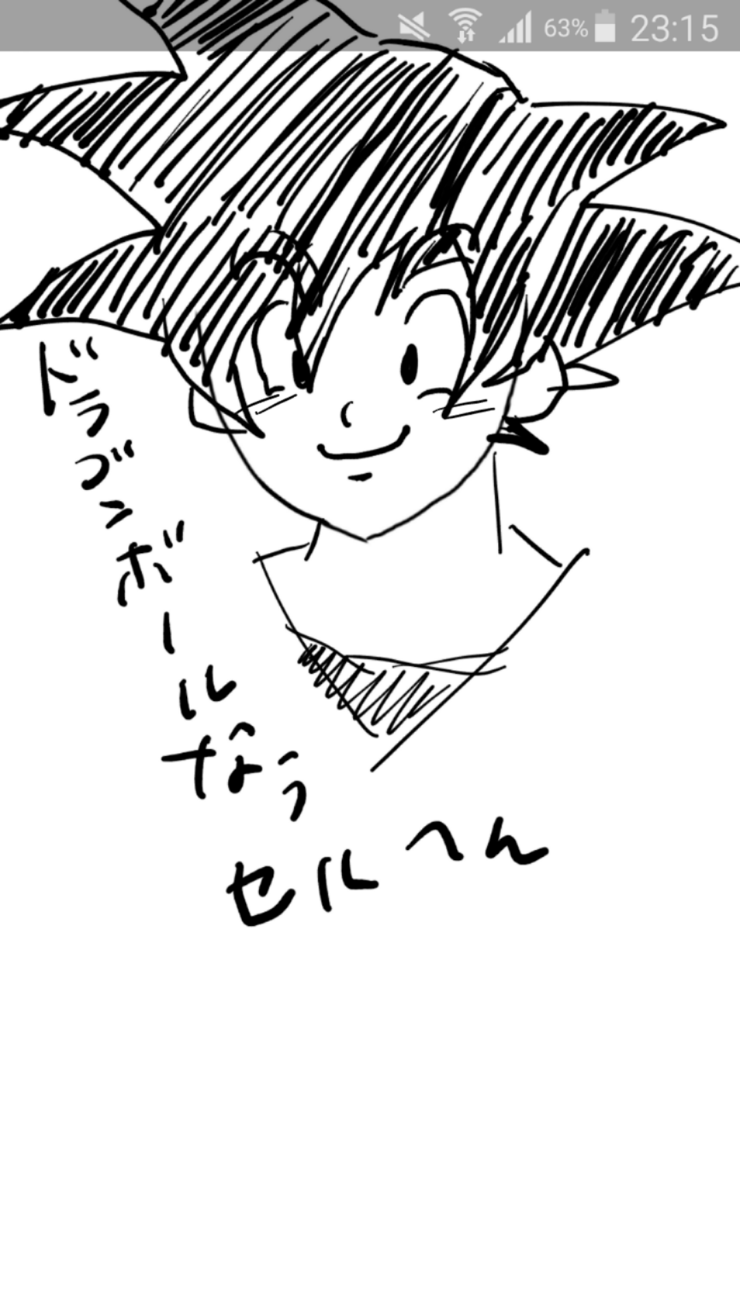 この顔の輪郭に描き足してください(お絵描き)