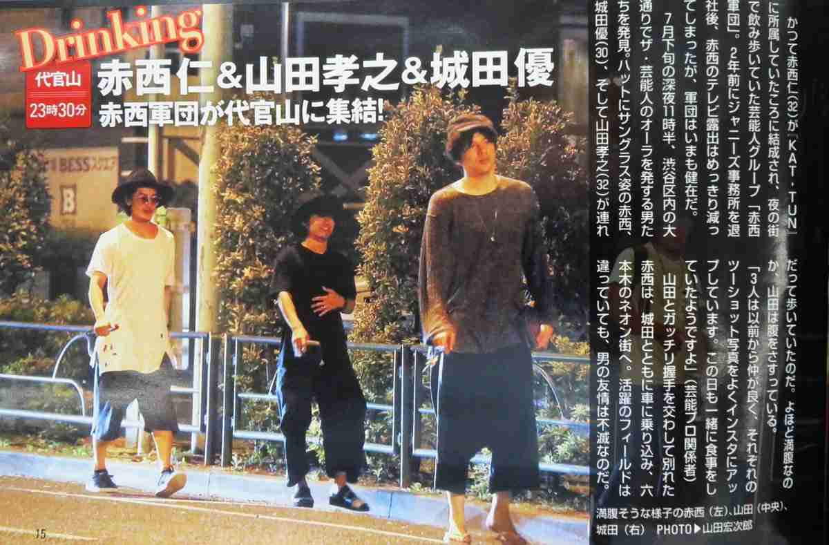 山下智久＆石原さとみ「半同棲生活」撮った！