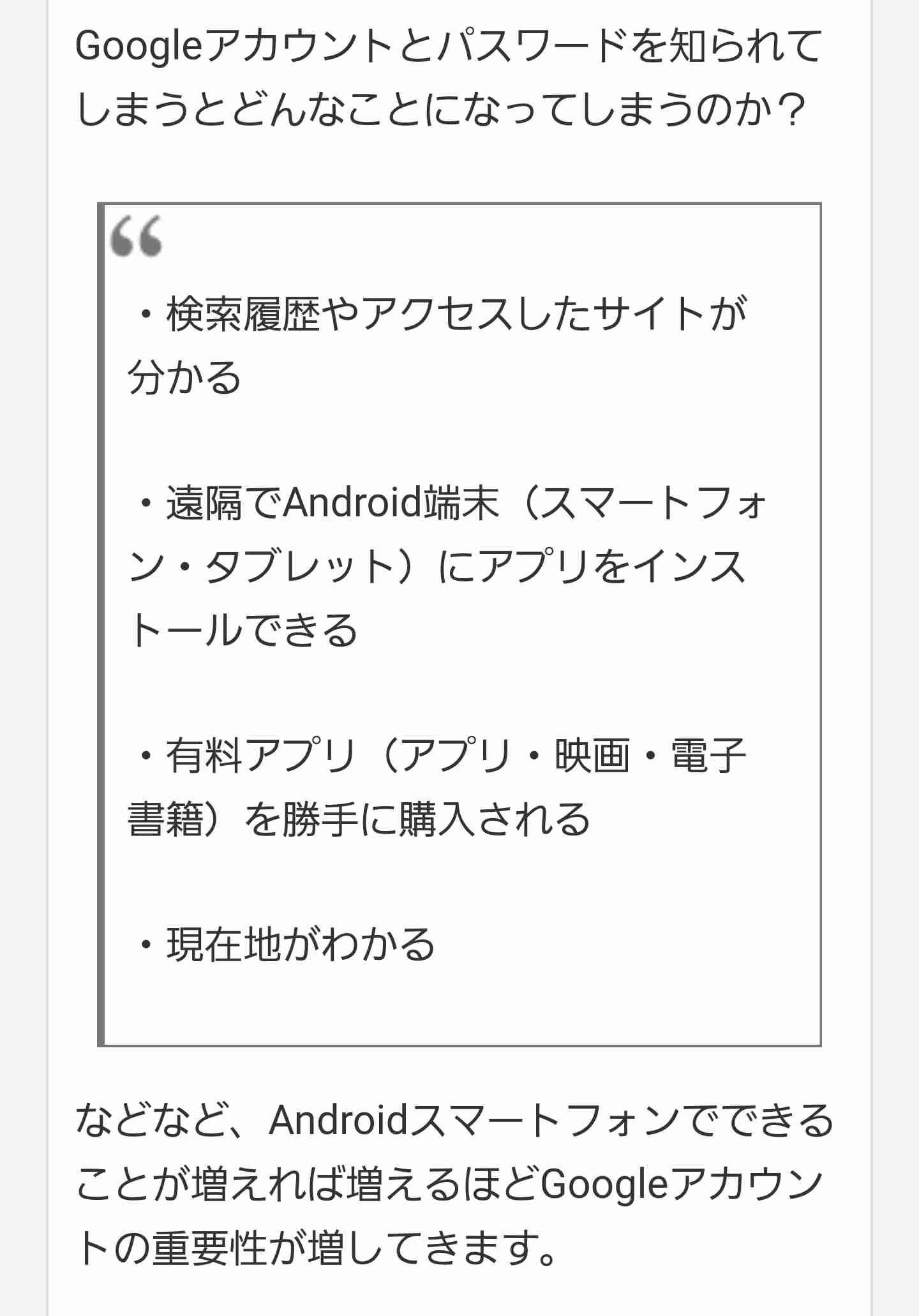 iPhoneとAndroidどっち使ってますか