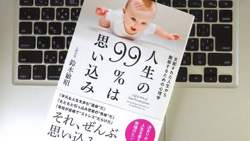 勝手な思い込みエピソード