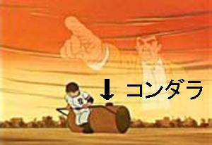 勝手な思い込みエピソード