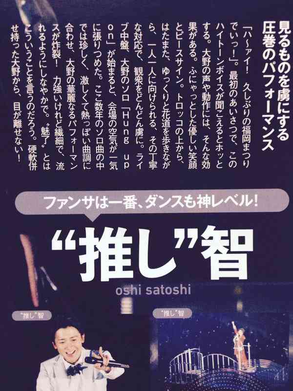 紅白司会の候補筆頭、嵐・大野智　NHK局内から早くも心配の声