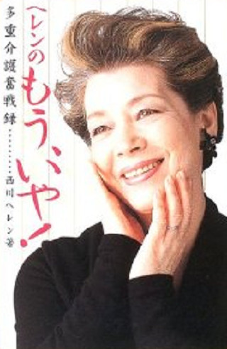 10文字以内で歴史上人物に関連することを書いて名前がわかったら＋