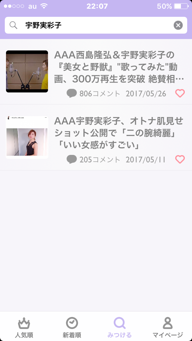 伊藤千晃、マタニティビジュアル公開　卒業後初のファッション誌撮り下ろし