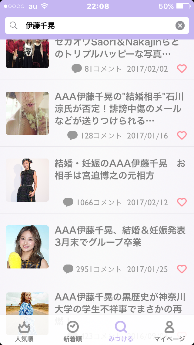 伊藤千晃、マタニティビジュアル公開　卒業後初のファッション誌撮り下ろし