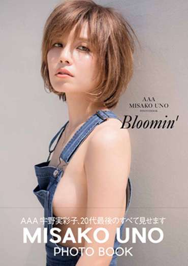伊藤千晃、マタニティビジュアル公開　卒業後初のファッション誌撮り下ろし