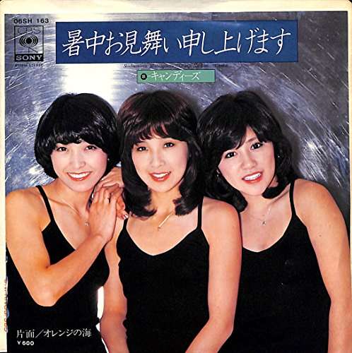 季節外れの挨拶と素敵な画像ください