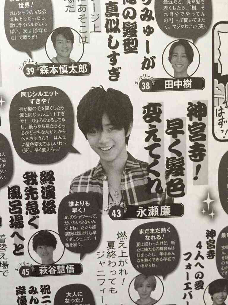 ジャニーズJr.が好きな人集合(^-^)