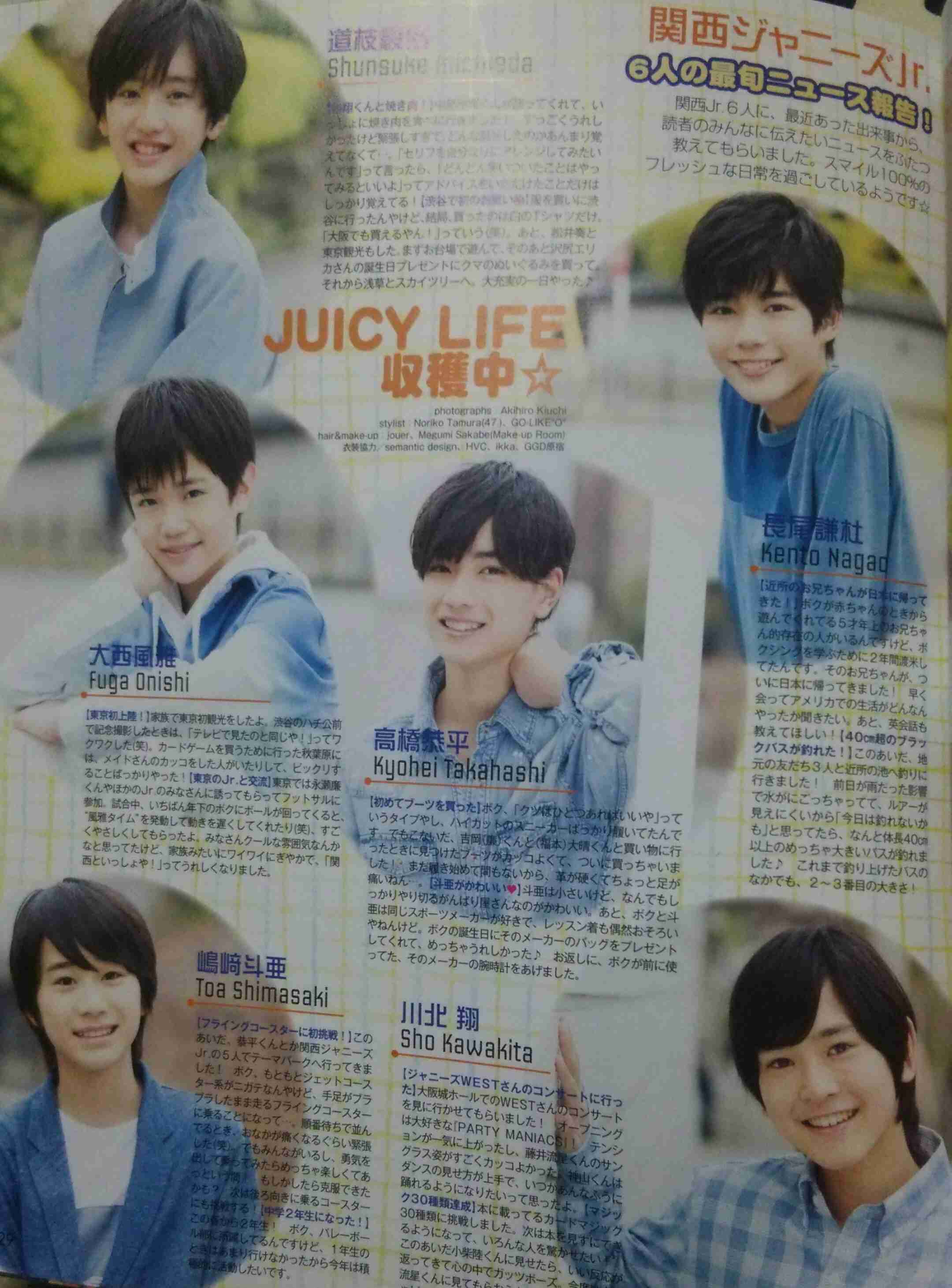 ジャニーズJr.が好きな人集合(^-^)