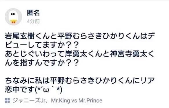 ジャニーズJr.が好きな人集合(^-^)