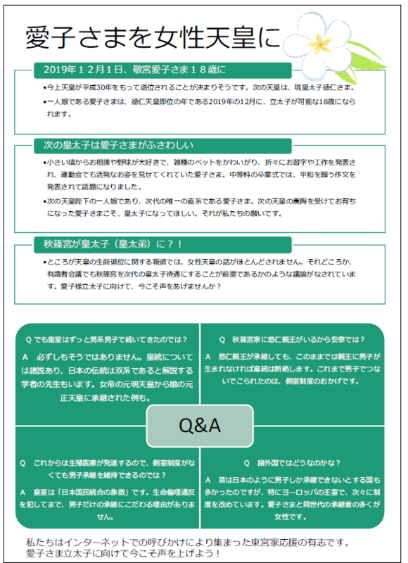 女性天皇賛成68％、毎日新聞調査　
