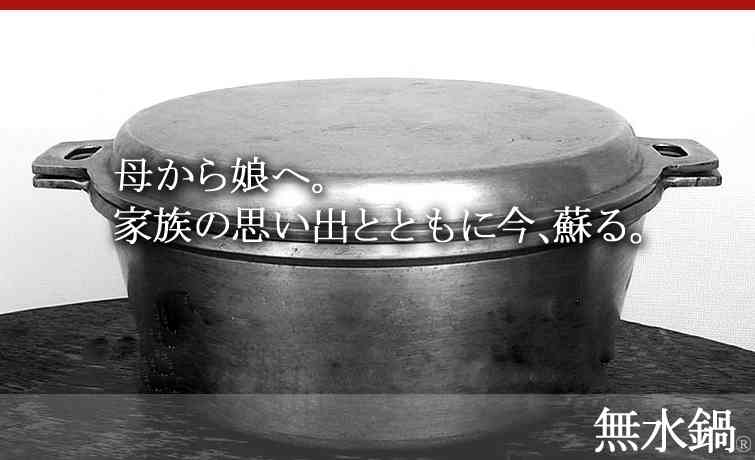 長年愛用している調理器具