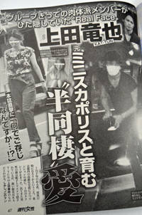 上田竜也、KAT-TUN充電期間中の交流明かす “再出発”にも言及