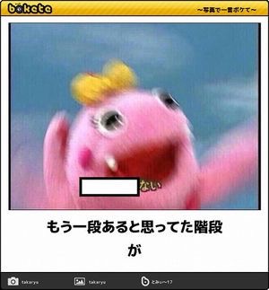 GW自宅組恒例！『ボケて祭り』
