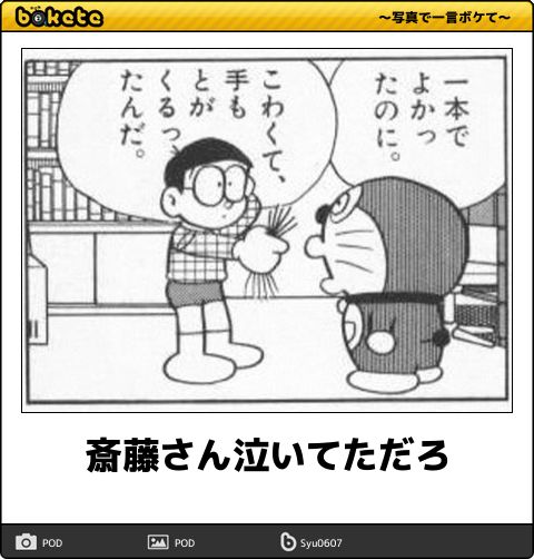 GW自宅組恒例！『ボケて祭り』