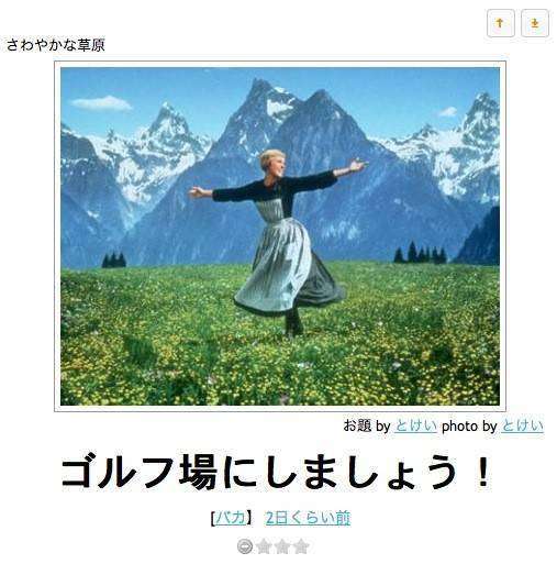 GW自宅組恒例！『ボケて祭り』