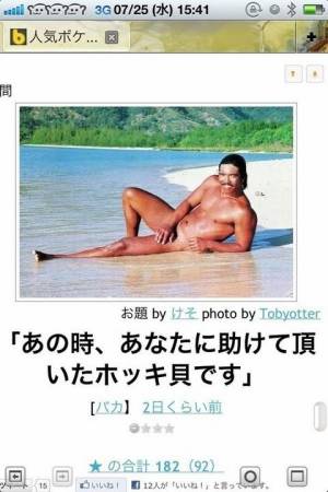 GW自宅組恒例！『ボケて祭り』