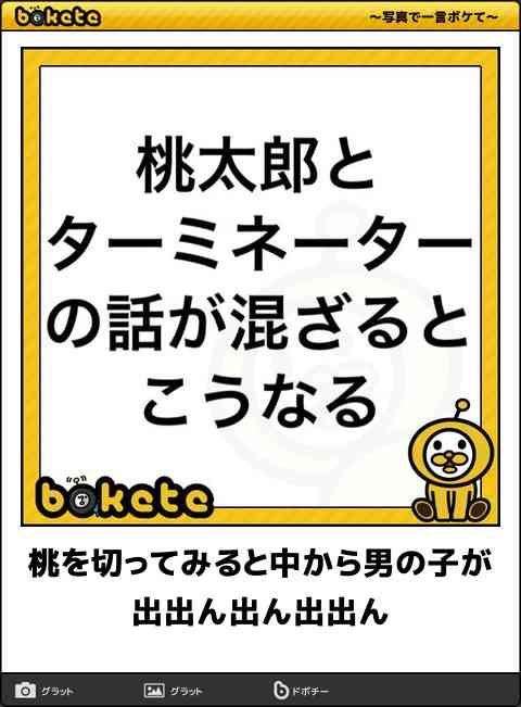 GW自宅組恒例！『ボケて祭り』