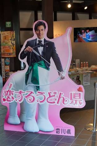 各都道府県のイケメン代表を決めるトピ