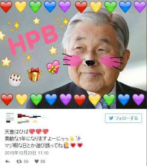 天皇陛下、体調不良で公務取りやめ