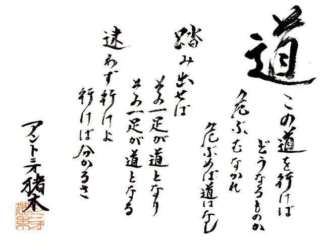 明日の朝礼で一言!
