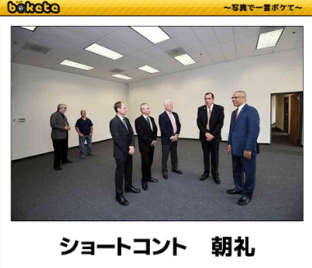 明日の朝礼で一言!