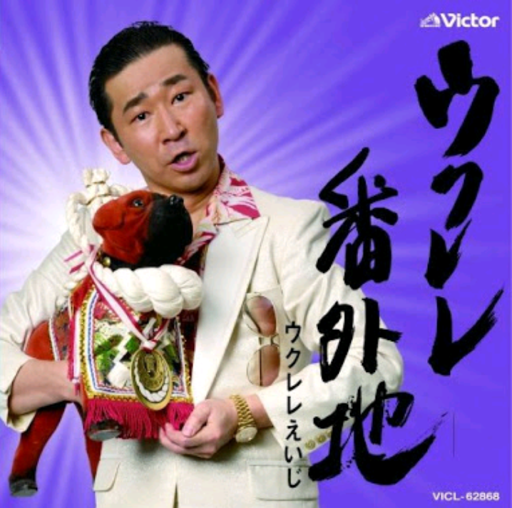 ウクレレをやっている方♪