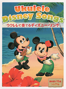 ウクレレをやっている方♪