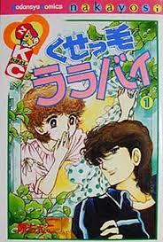 クセっ毛さん集まれ