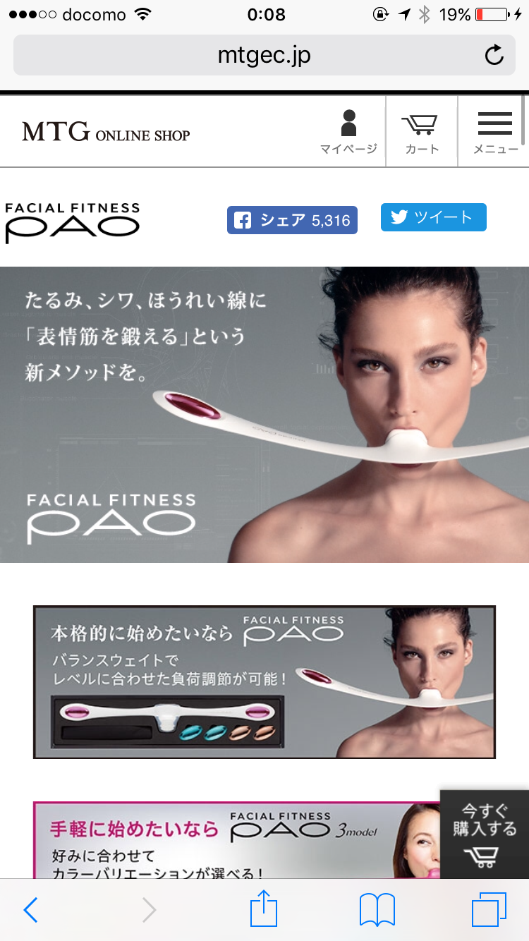 通販グッズが気になって仕方がない人