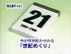 通販グッズが気になって仕方がない人