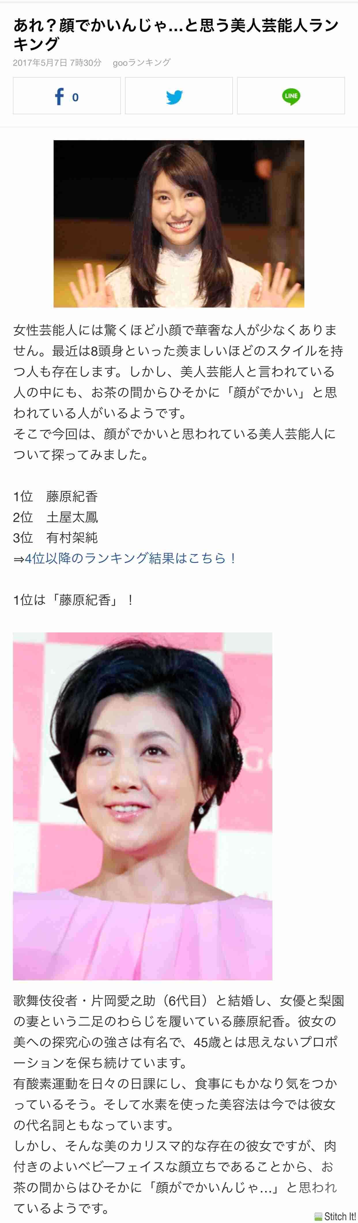 片岡愛之助が着物で運転する妻・藤原紀香の姿を公開し反響