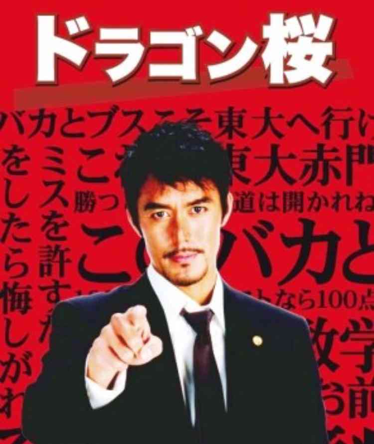 山田花子 4歳息子の東大合格を熱望 東大だったら政治家にも医者にもなれる ガールズちゃんねる Girls Channel