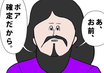 浮気された人、彼氏とその後