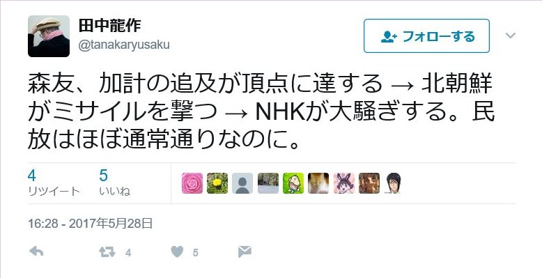 北朝鮮が弾道ミサイル発射、450キロ飛び日本の排他的経済水域（EEZ）内の日本海に落下