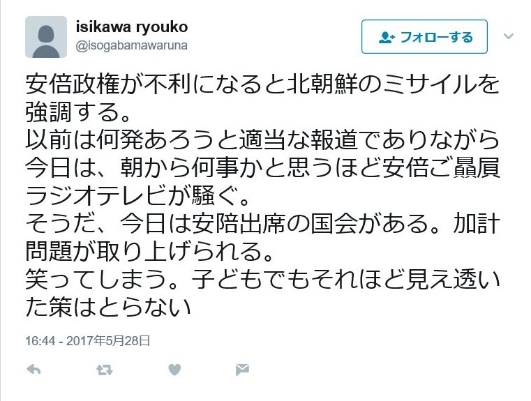 北朝鮮が弾道ミサイル発射、450キロ飛び日本の排他的経済水域（EEZ）内の日本海に落下