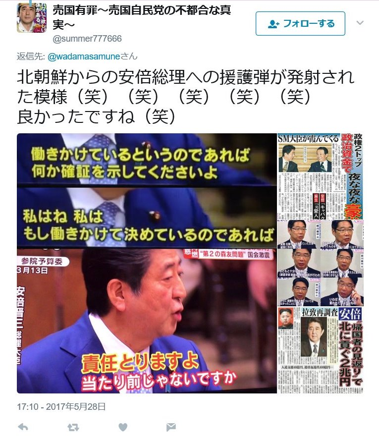 北朝鮮が弾道ミサイル発射、450キロ飛び日本の排他的経済水域（EEZ）内の日本海に落下