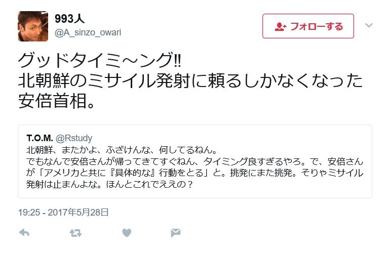 北朝鮮が弾道ミサイル発射、450キロ飛び日本の排他的経済水域（EEZ）内の日本海に落下