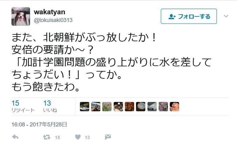 北朝鮮が弾道ミサイル発射、450キロ飛び日本の排他的経済水域（EEZ）内の日本海に落下
