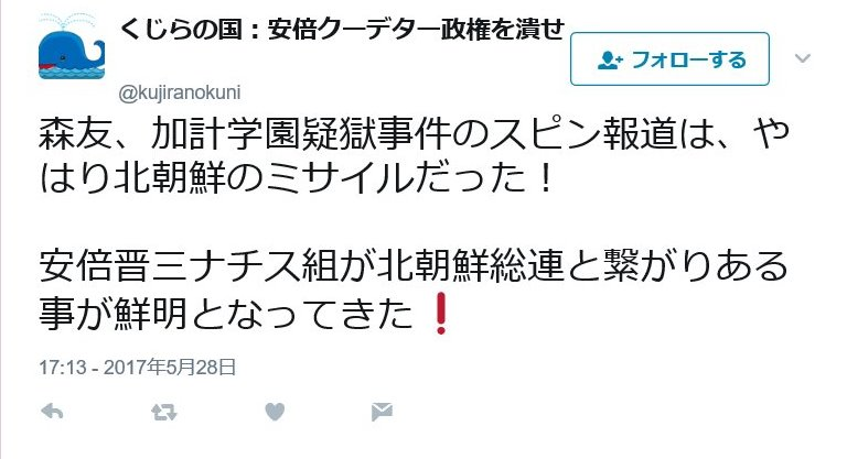 北朝鮮が弾道ミサイル発射、450キロ飛び日本の排他的経済水域（EEZ）内の日本海に落下