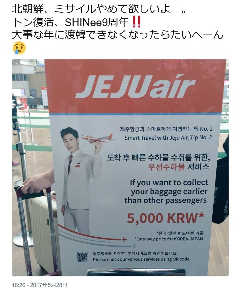 北朝鮮が弾道ミサイル発射、450キロ飛び日本の排他的経済水域（EEZ）内の日本海に落下