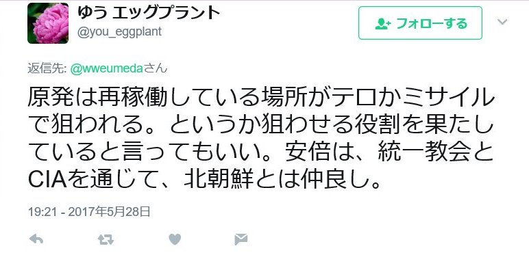北朝鮮が弾道ミサイル発射、450キロ飛び日本の排他的経済水域（EEZ）内の日本海に落下
