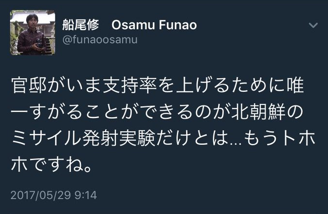 北朝鮮が弾道ミサイル発射、450キロ飛び日本の排他的経済水域（EEZ）内の日本海に落下